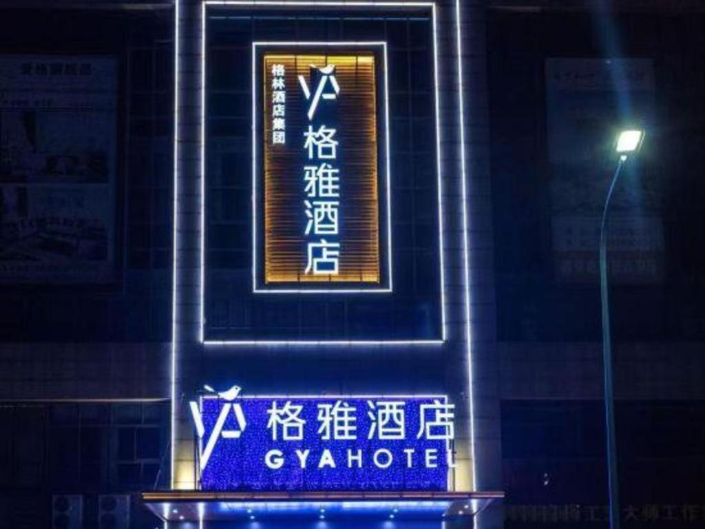 Gya Changzhou Wujin District Hutang New Era Furniture Plaza Hotel Changzhou (Jiangsu) Exterior foto